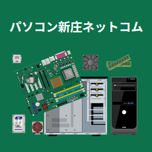 新庄市パソコン修理