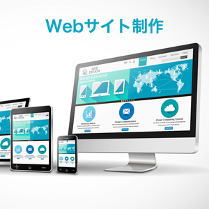 新庄市Webサイト制作